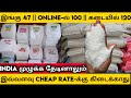 Brand என்ற பெயரில் நாமே OverRate செய்யும் பொருள் இவ்வளவு Cheap தான்!! | business ideas in tamil