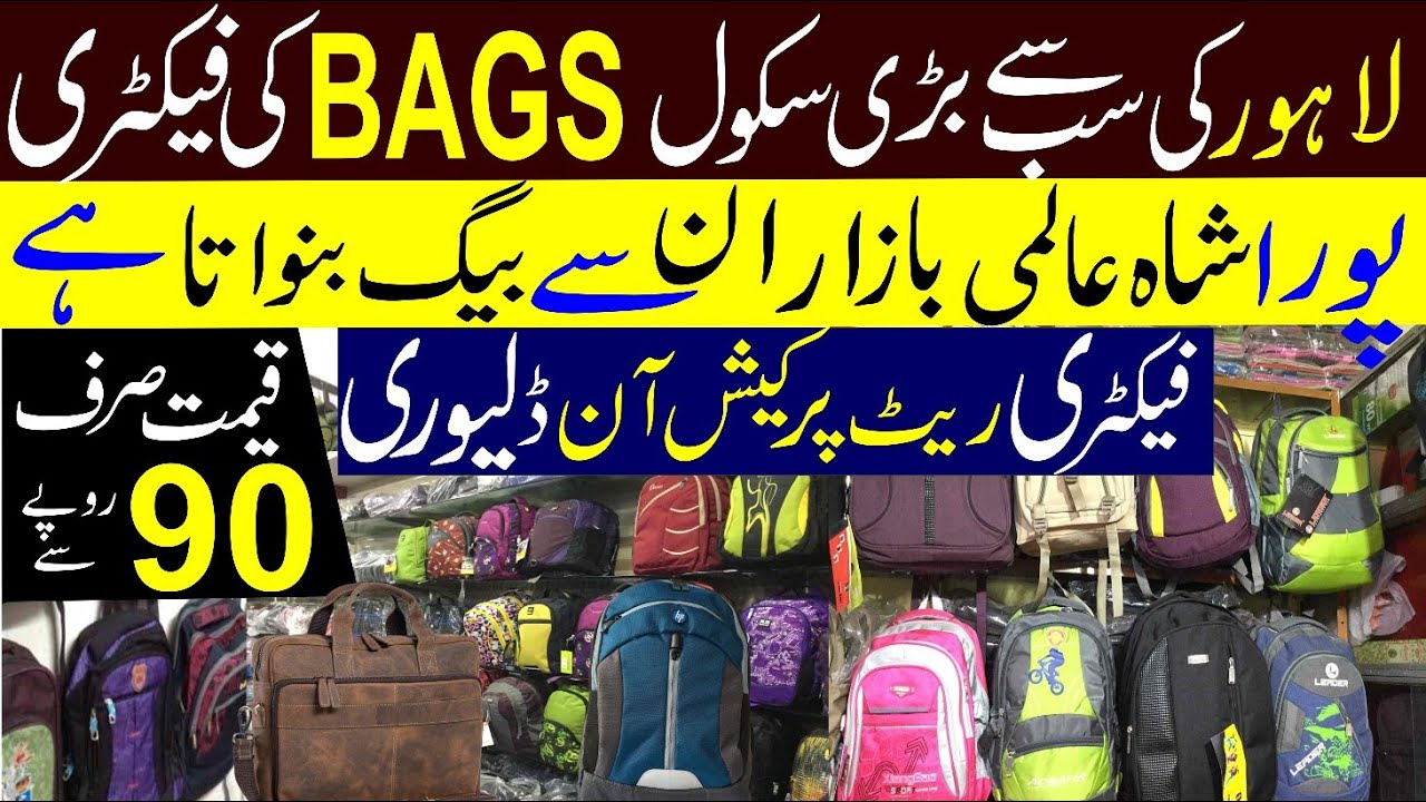 Cheap School & College Bags Factory Tour | Bag wholesale market ||Budget-Friendly 