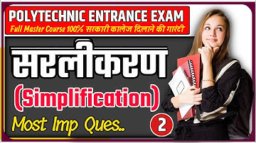 Polytechnic Math Simplification!!Up Polytechnic Chapter 03!!Simplification Polytechnic Maths!! #GPL