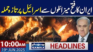 Iran New Attack on Israel With Fatah Missiles | 10 AM News Headlines | 19 June 2025 | SAMAA TV