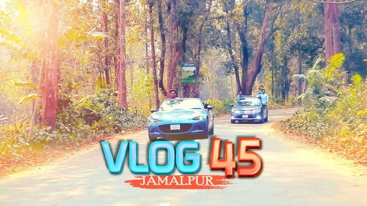 আমরা এখন জামালপুরে (Jamalpur) l Tawhid Afridi | Vlog 45 | Natural Beauty of Bangladesh