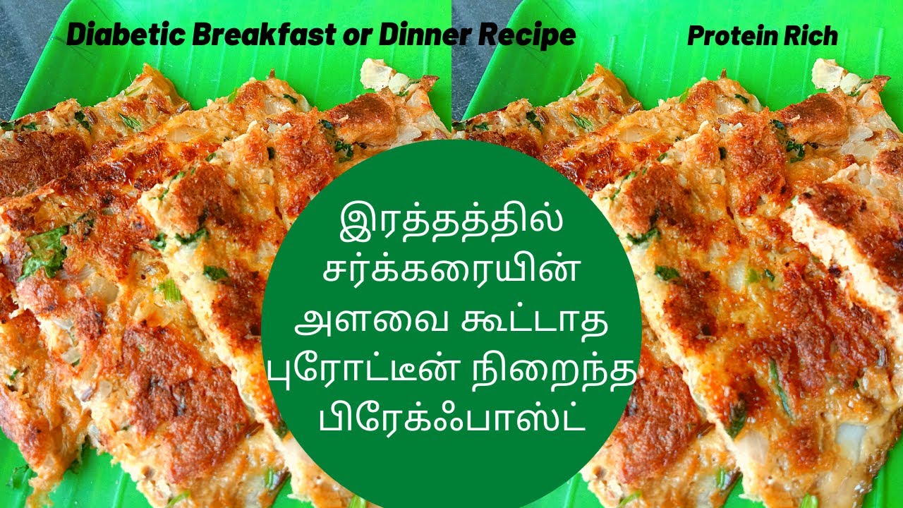 Diabetic breakfast recipe/