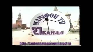 (ВНИМАНИЕ ЗАХВАТ) Логотип (Марафон ТВ, май 1994) сходит с ума (1080p)