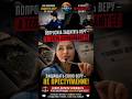 Просила защитить святыню. Теперь вопросы к ней у следователей