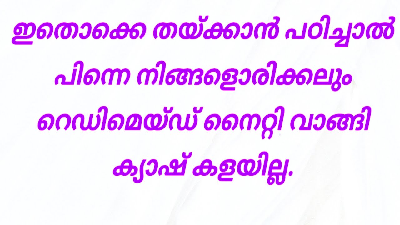 #ReadymadeStyleBeautifulNighty