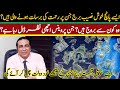 Which Five Zodiac Sign Is Very Lucky? | Syed Haider Jaffery Tell With Falak Sheikh.