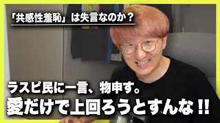 Download Lagu ラスピ視聴者に怒られている件について。 MP3 Download Lagu ラスピ視聴者に怒られている件について。 MP3