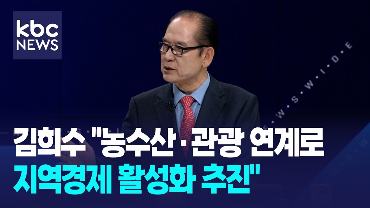 김희수 진도군수 