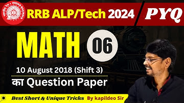 RRB ALP/Tech. 2024 [MATH Set - 6] | 10th August 2018 Shift -3 | PYQ | NTPC/GROUP-D | By Kapildeo Sir