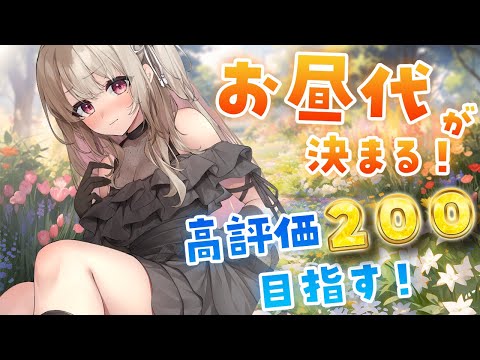 【 雑談 】朝活🌞初見さん大歓迎!高評価数でラーメンを食べにいきたいっ🍜【綵てまり / Vtuber】#てまらいぶ video thumb