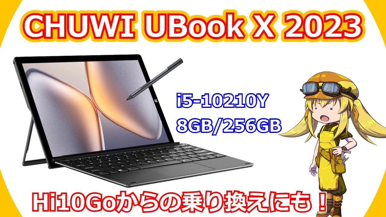 Windows 11 タブレットが安くて快適!Chuwi Hi10 Go N5100 - YouTube