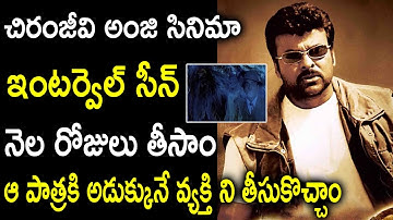 చిరంజీవి అంజి సినిమా ఇంటర్వెల్ సీన్ నెల రోజులు తీసం ..|| Inter well scene of Anji