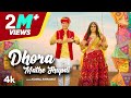 Dhora mathe jhupdi  komal amrawat  ratan chouhan  new rajasthani song 2023