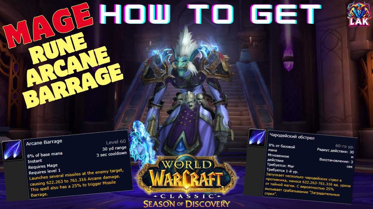 Arcane Barrage - HOW TO GET Mage Rune | Сезон открытий Маг Руна ...