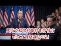 馬斯克當場打斷特朗普發言 你沒有資格講這句話 溫情故事 馬斯克當場打斷特朗普發言 你沒有資格講這句話 溫情故事