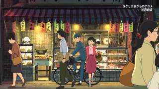 初恋の頃 ジブリ映画 コクリコ坂から 挿入歌 歌 手嶌葵 作詞 宮崎吾朗 作曲 谷山浩子 Chordwiki コード譜共有サイト 初恋の頃 ジブリ映画 コクリコ坂から 挿入歌 歌 手嶌葵 作詞 宮崎吾朗 作曲 谷山浩子 Chordwiki コード譜共有サイト
