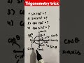 Trigonometry trick#shorts #shortvideo#short #squareroot