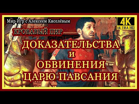 Видео: Кто является доказательством короля культистов?