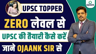 How to prepare for UPSC from ZERO? From Basic to Basic - How to start UPSC Preparation From Zero Level