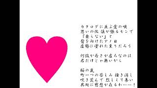 Cherry Blossom Dance