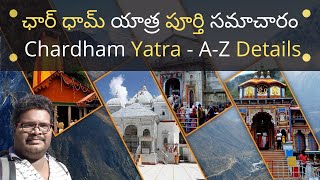 Chardham yatra guide in Telugu | Chardham yatra information | Chardham yatra tour plan in Telugu