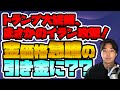 【爆上げの予感】レンジ続くゴールド、アメリカのイラン核施設攻撃で遂にブレイクアウトなるか?!【週刊相場分析2025/06/23~27】