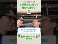 令和ロマンくるまはAIをどう活用している? #他力本願チャンネル #川邊健太郎 #令和ロマン #くるま