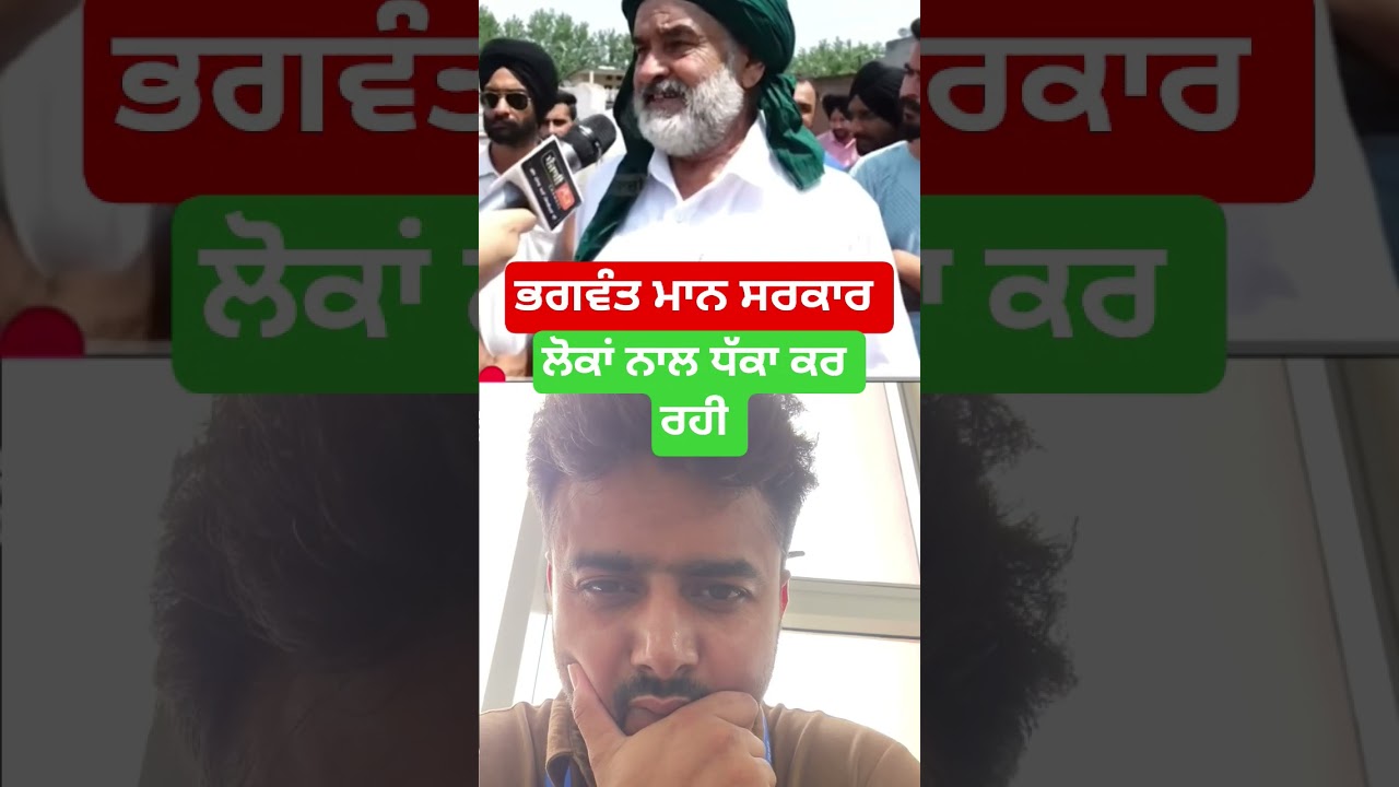 Land pooling Policy Punjab