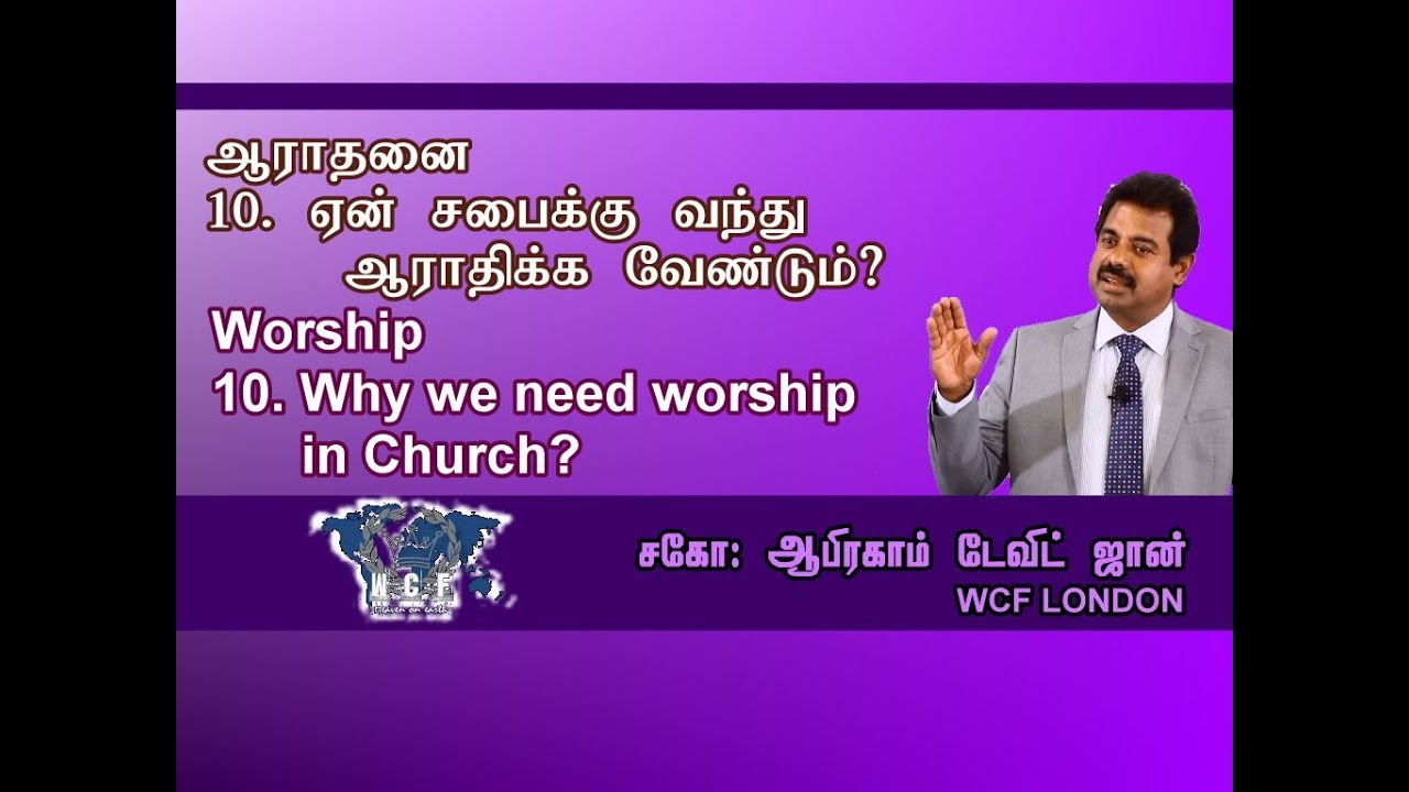 Worship Why we need worship in Church?