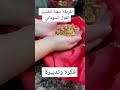 طريقة سهلة لتقشير الفول السوداني