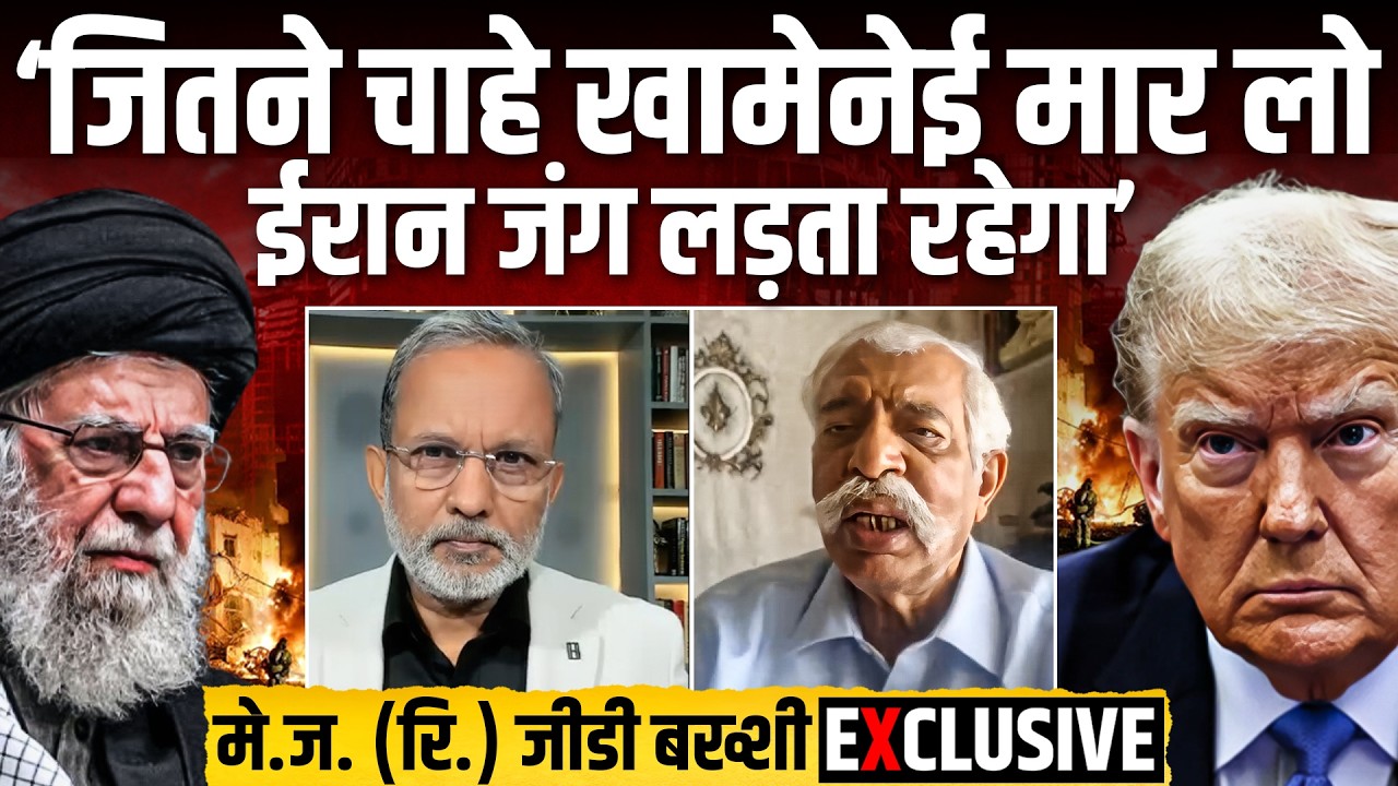 Trump की धमकी पर Iran की ऐसी चेतावनी ? क्या बोले जनरल G.D Bakshi ? || Ajit Anjum