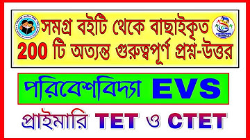 200 VVIP QUESTION - ANSWERS FROM ENTIRE EVS BOOOK || PRIMARY TET & CTET PREPARATION