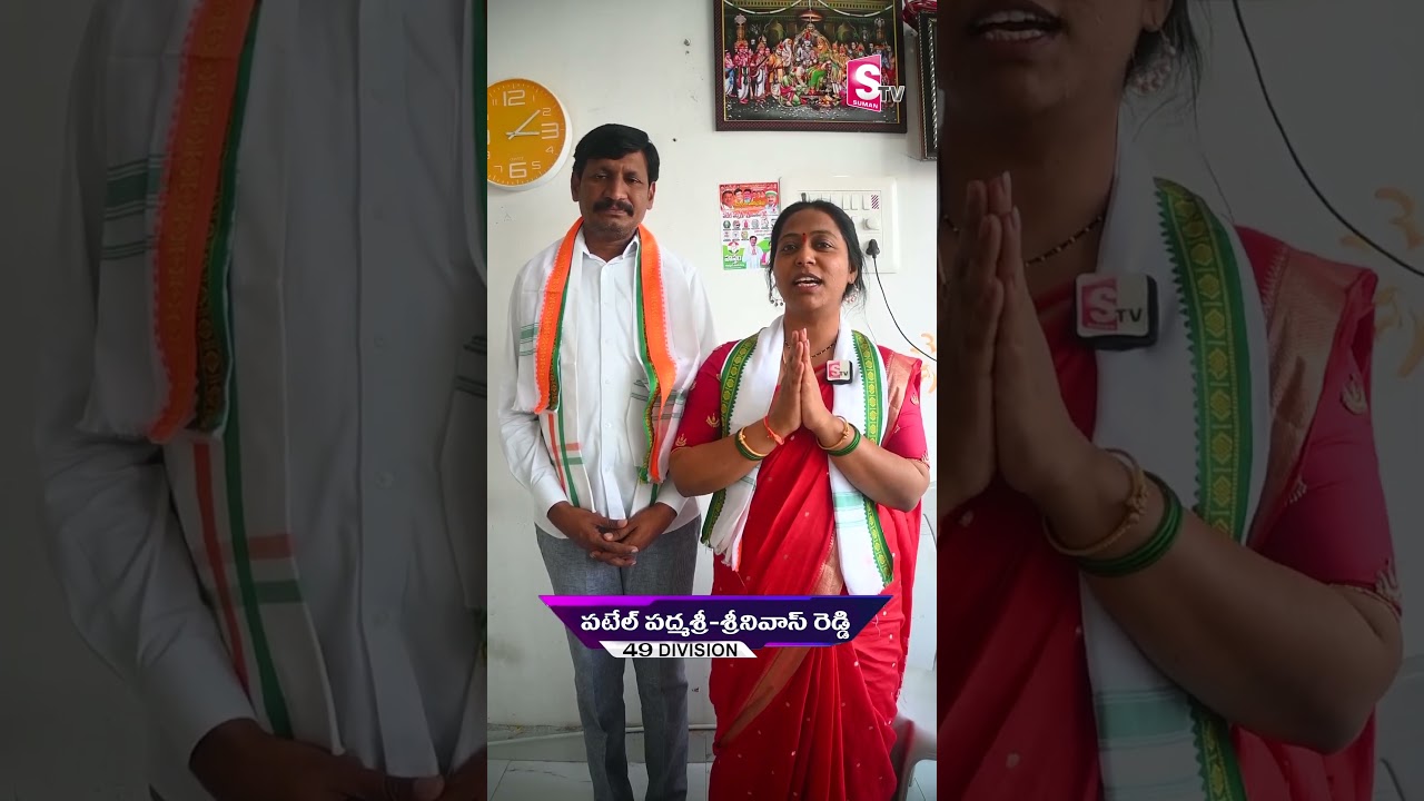 Congress Candidate Padmashree 49th Division | Karimnagar Municipal Elections 2026 |