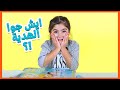 فاجئنا الأطفال بهدية ما حدا عندو زيها قناة مرح كي جي Marah KG 