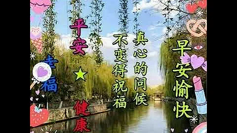 早安愉快：歌曲：人生一条路 - 天天要闻