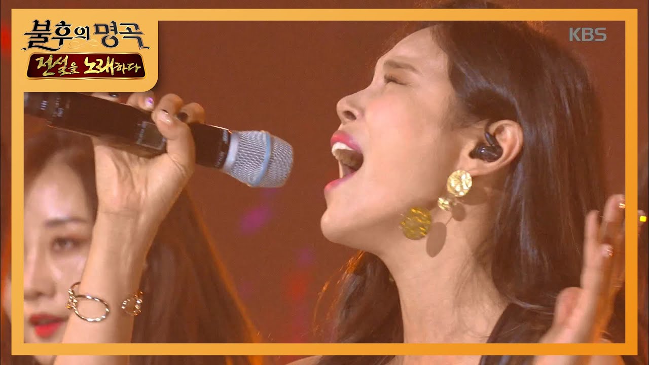 조정민 - Abracadabra [불후의 명곡2 전설을 노래하다/Immortal Songs 2] 20200808