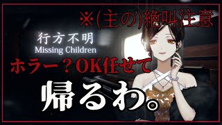 【行方不明～後編～】死ぬよりも生きる事のほうが辛いし大変ってこと【白雪 巴/にじさんじ】