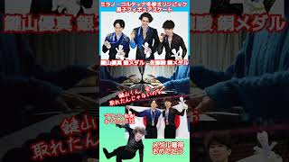 #ミラノコルティナ五輪 #男子フィギュア #鍵山優真 銀#佐藤駿 銅 #おめでとう #トゥーランドット #誰も寝てはならぬ #ピアノ #弾いてみた #グランドピアノで弾きました Kiyomi.polonaise☆きよみポロネーズ