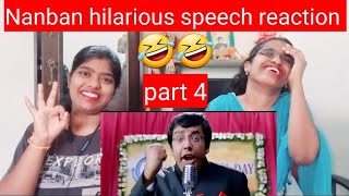 Nanban /Snehitudu hilarious college speech reaction part 4 /Vijay thalapathy/IIeana /VL reactions.