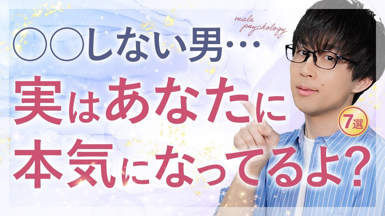 男は女性を好きになると…態度にこんな変化が表れます！７選！【脈ありサイン】