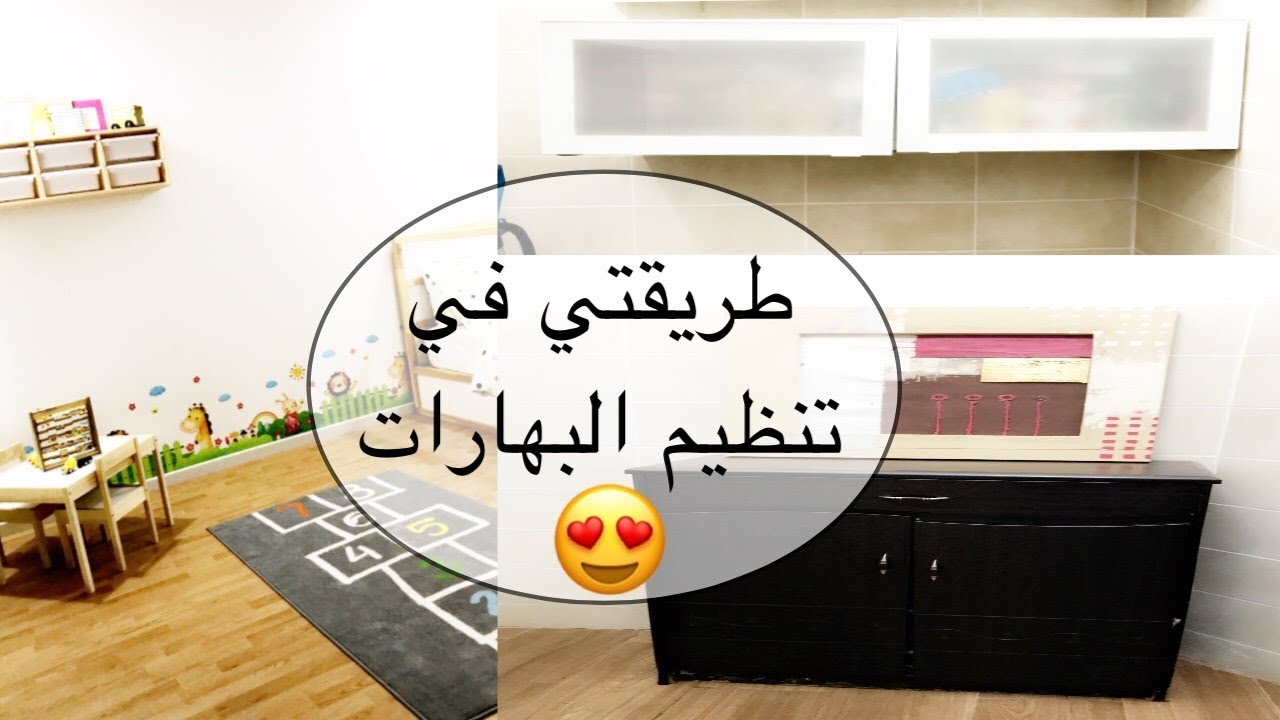 فلوق فكرتي في تنظيم البهارات 😍👌🏻_غرفة أطفالي 👶🏻