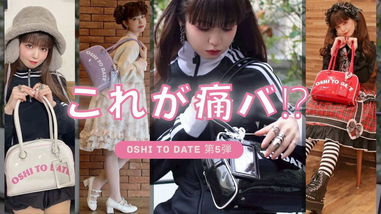 Is this an ita-bag?!] Enamel Mini Boston Ita-Bag | OSHITODATE 5th