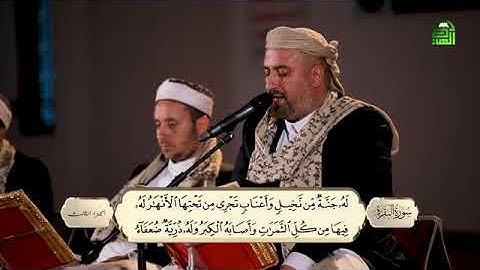 🇾🇪تلاوة مباركة  لمجموعة من قراء اليمن | الحزب الخامس | الجزء الثالث