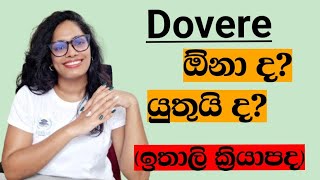 Dovere ඕන යතය ඉතල කරයපද