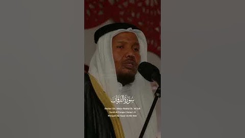 عبدالرشيد صوفي سورة الفرقان #quran #المصحف #قرآن #اكسبلور