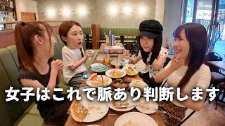 【女子の本音】女子が「この人私のこと好き？」って思う瞬間