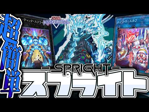 Yu-Gi-Oh! Master Duel] Recommended for beginners and returning