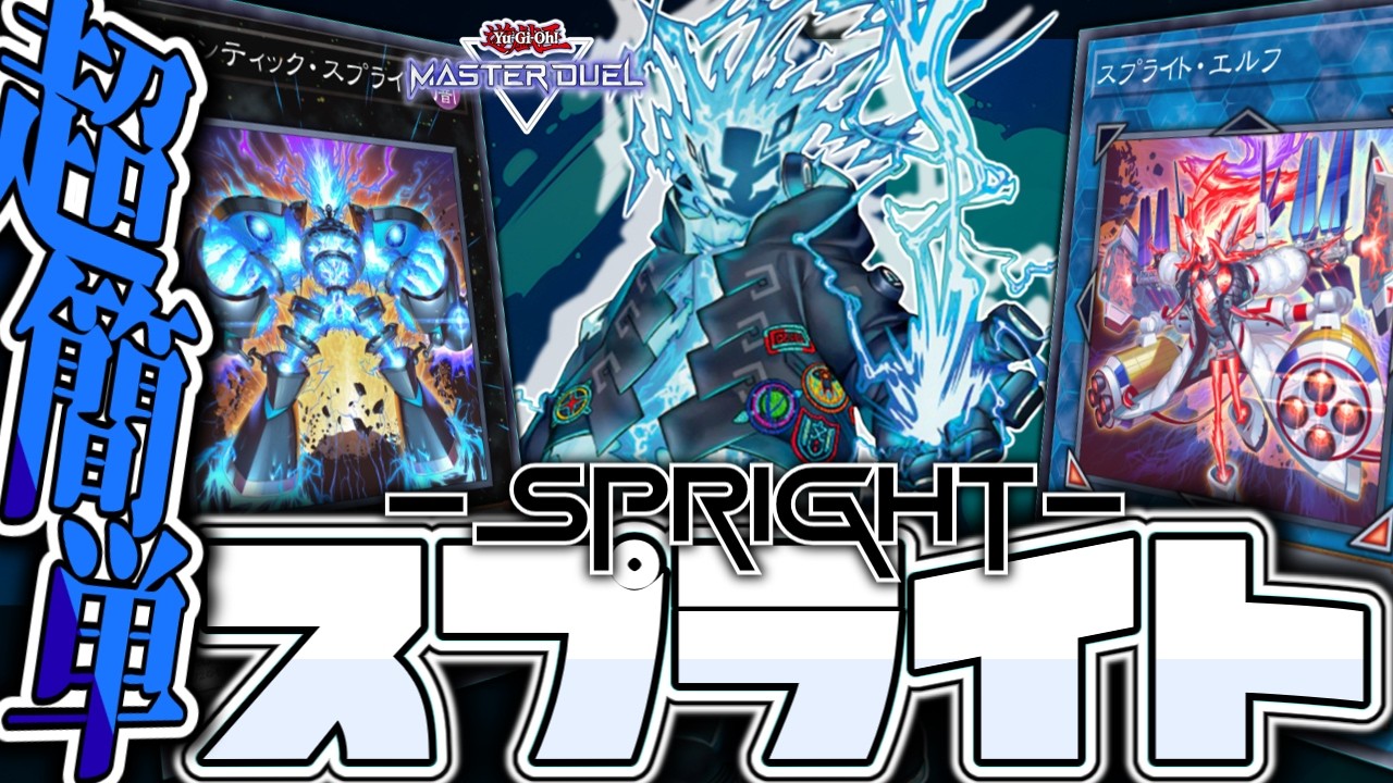 Yu-Gi-Oh! Master Duel] Recommended for beginners and returning