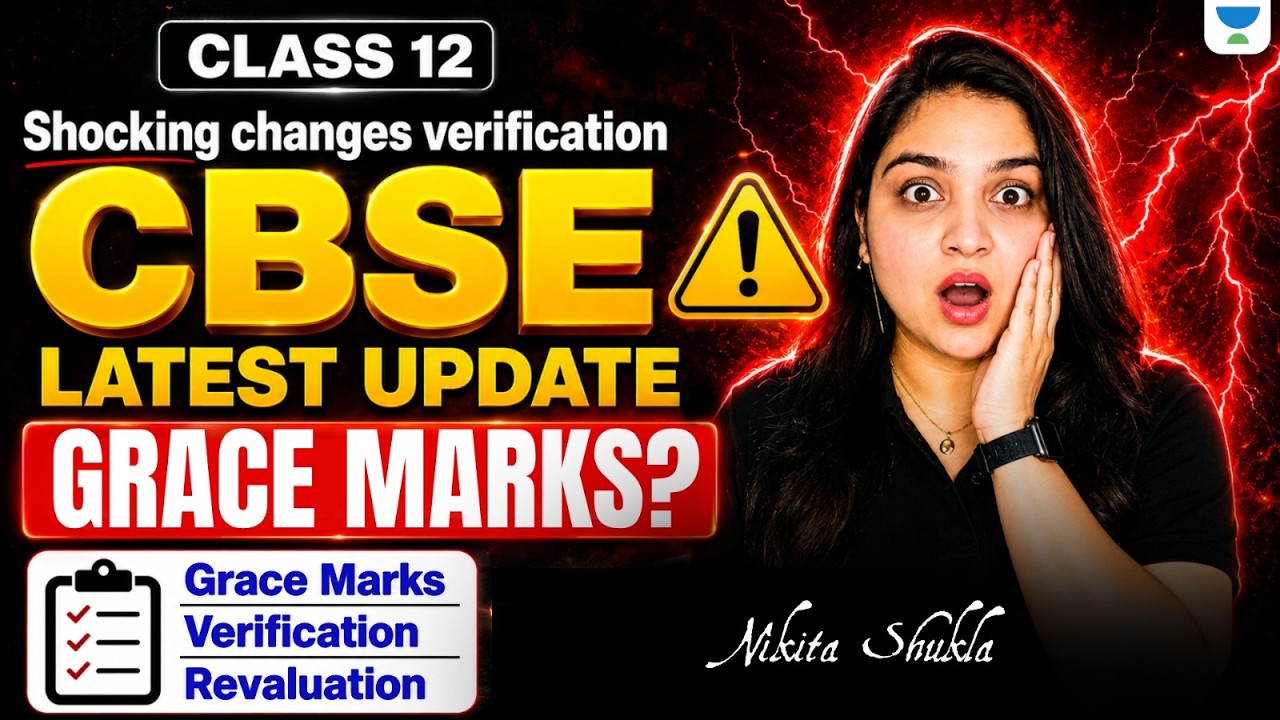 CBSE Latest Update 😳 | Verification Date Changed? Grace Marks Big News ...