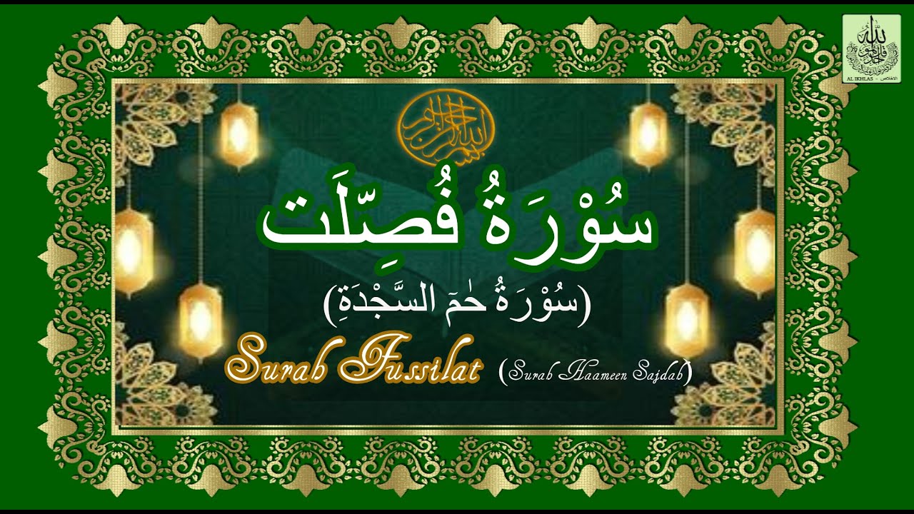 Haameem SURAH HAAMEEM AS SAJDAH (FUSSILAT) -(المکی) سُوْرَۃُ حٰمٓ السَّجْدَۃِ ...